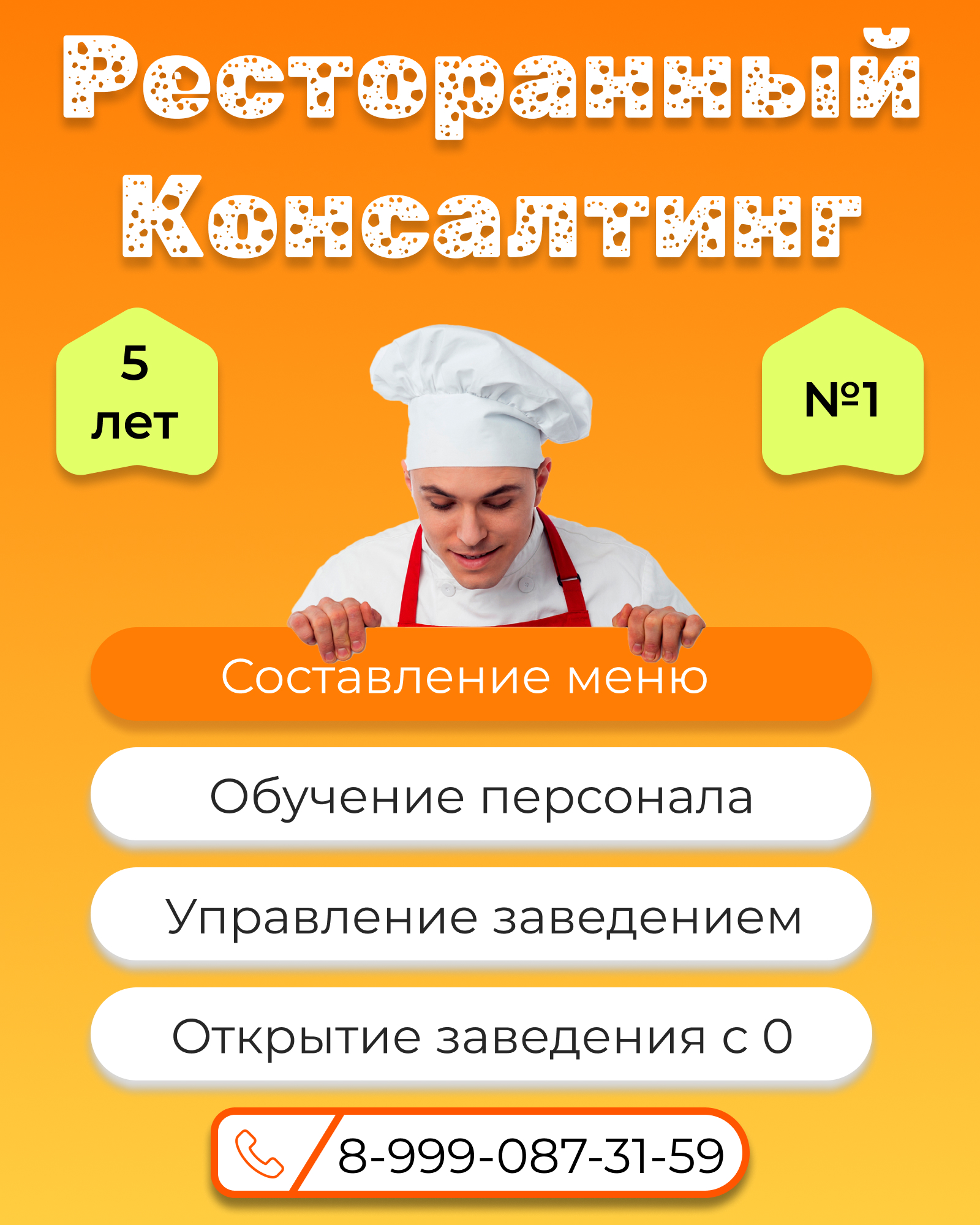 Настроим бизнес-процессы, увеличим прибыль и освободит вас от рутины